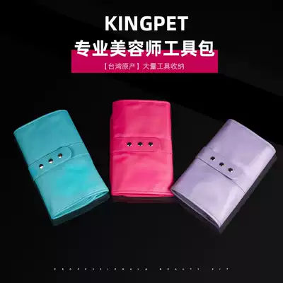 Kingpet Taiwan origin professional beautician kit Scissors bag large-capacity tool storage