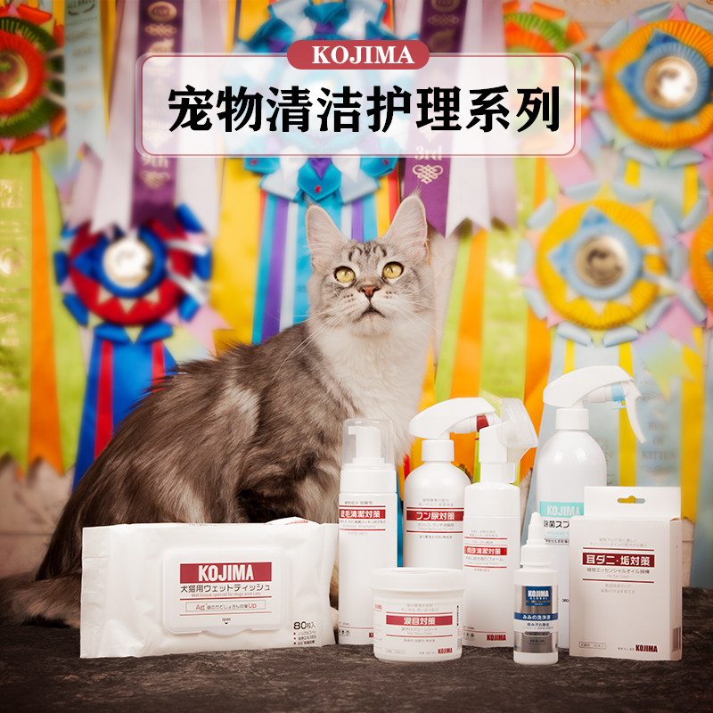 kojima pet tearful damp towel essential oil cotton stick ears clean cotton stick white wet towel deodorant spray body lotion