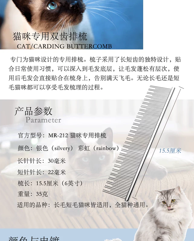 Master mèo chải hàng đặc biệt MR-212 để phao tóc mở nút rối rối Anh lông ngắn ngắn lông mèo chải kỹ - Cat / Dog Beauty & Cleaning Supplies
