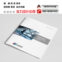 Corporate sample design) Product sample design and production) Nanjing color page design and printing) Brochure design