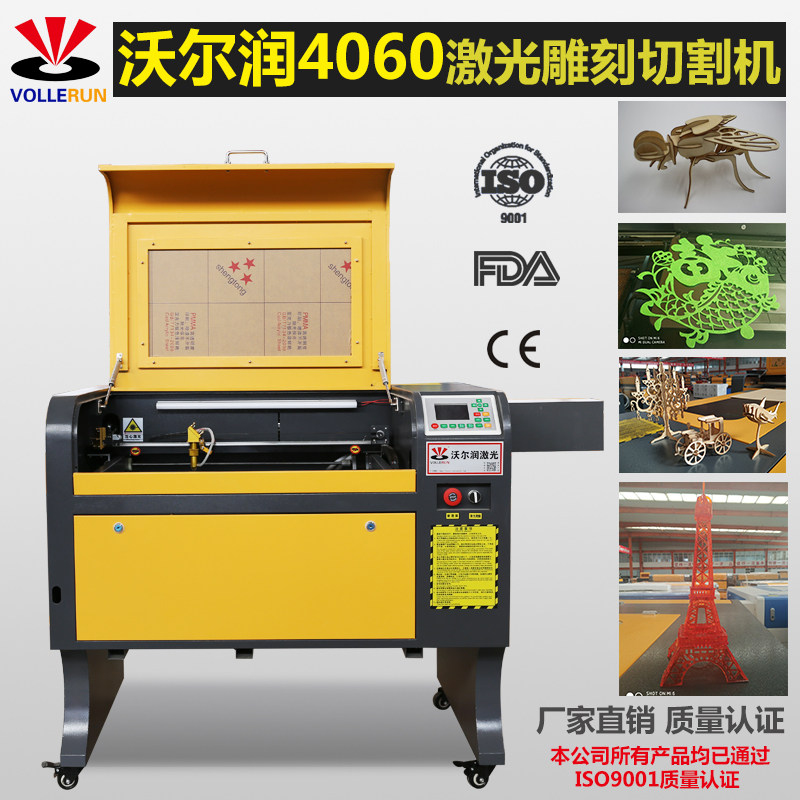 Volun 4060 small laser engraving machine wood engraving acrylic maker aircraft model 9060 laser cutting machine