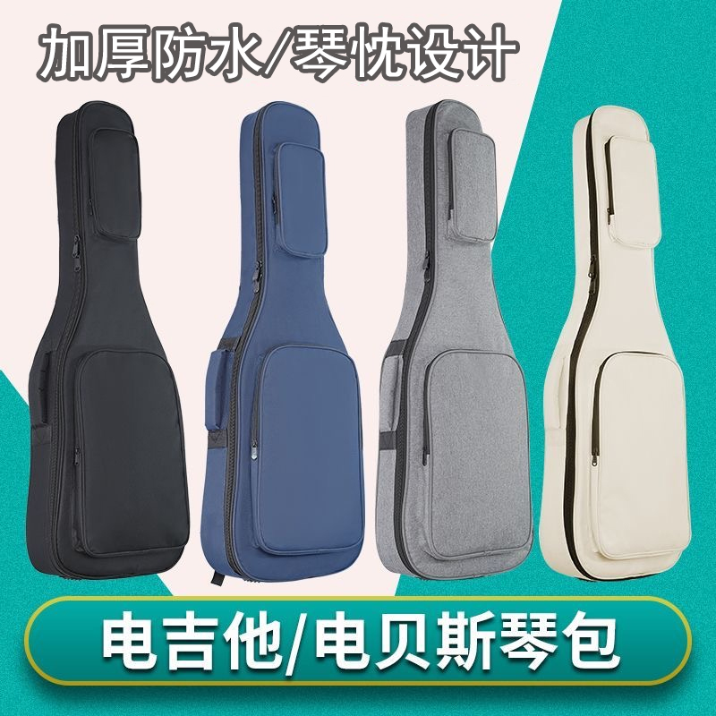 エレキギターバックパック エレキベースバッグ エレキギターバッグ 厚手エレキギターバッグ 荷物ボックス エレキベースバッグ バッグ