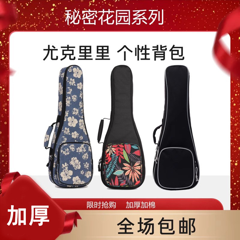 21インチ、23インチ、26インチのウクレレバッグ、厚手のウクレレケース、ウクレレ収納バッグ、ウクレレバックパック