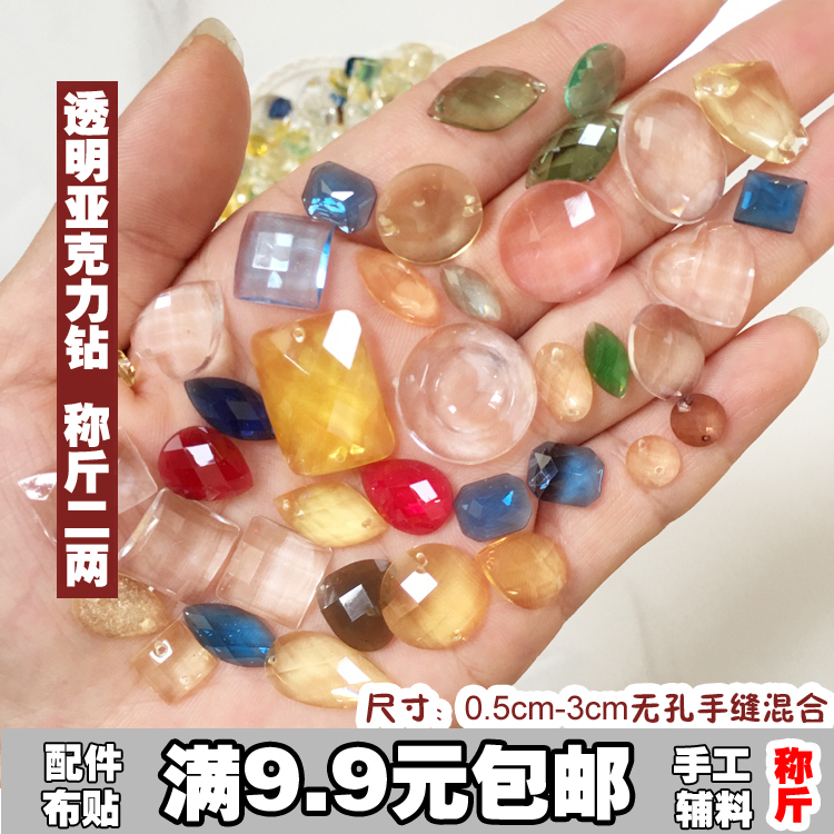 Weighing the catty full transparency to the bottom square acrylic drilling without hole flat bottom light transmission without silver bottom patch drilling material