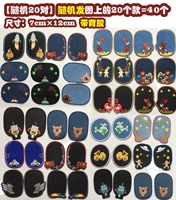 [Проход колена] Случайная 20 пара = 40 штучек