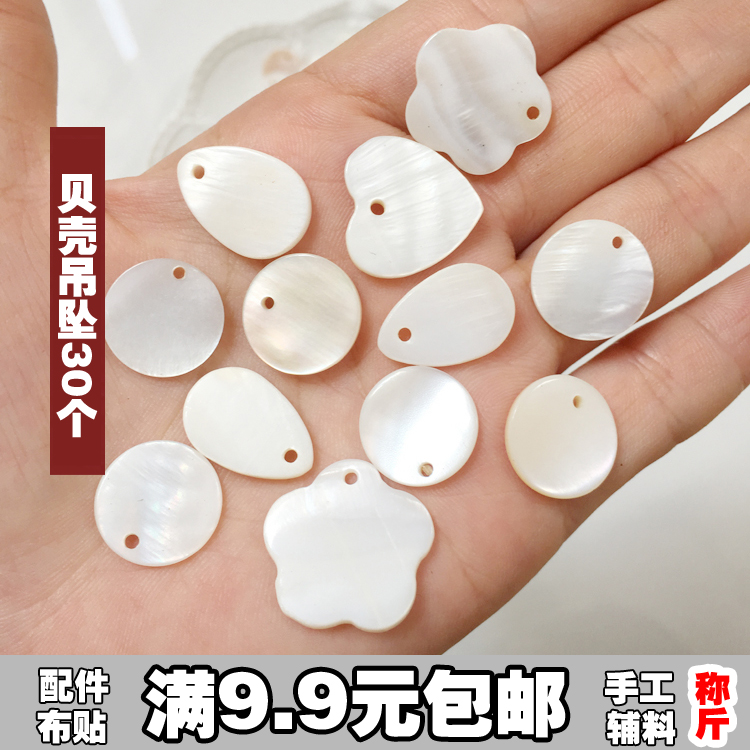 110 PRICE DROP SHELLS ROUND SHEET WITH HOLE PENDANT HANDMADE ANCIENT WINDY HAIR DECORATION MATERIAL ANCIENT CLOTHING HAIR HAIRPIN HAIRPIN HAIRPIN HAIRPIN HAIRPIN HAIRPIN HAIRPIN HAIRPIN HAIRPIN HAIRPIN HAIRPIN HAIRPIN HAIRPIN HAIRPIN