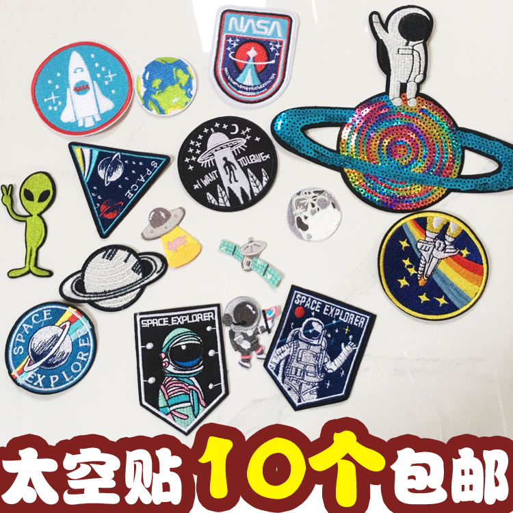 10 Valence Embroidered Universe Planetary Ball Astronauts Cloth Patch Packs Diy Decorative Accessories Breaking the holes sticking the back glue