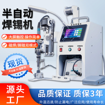 Fully semi-automatic soldering machine switch aviation plug intelligent constant temperature soldering iron terminal lamp with motor machine