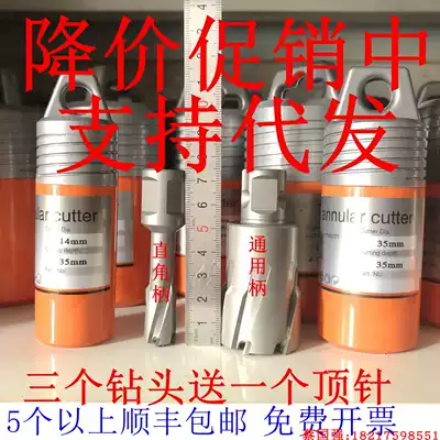 Perforated Chuangheng Hollow Drill Core Drill Magnetic Drilling Magnetic Seat Drilling 14 16 18 20 22 24 26