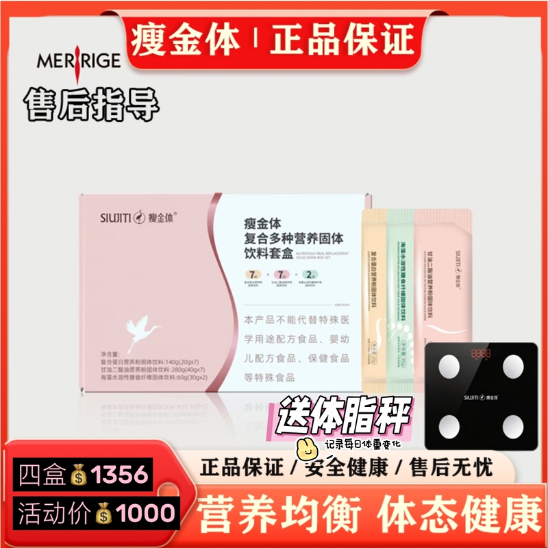 Authentic Slimming Gold Body 772 Weight Management Kit, Same Model as in Stores, Beauty Plan for Healthy Weight Loss Authentic Slimming Gold Body 772 Weight Management Kit, Same Model as in Stores, Beauty Plan for Healthy Weight Loss
