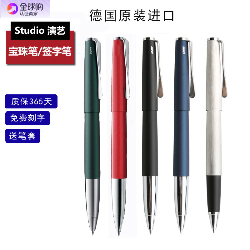 German LAMY Lingmei interpretation of the Performing Arts Studio series pearl pen racing green ruby ​​red signature pen custom