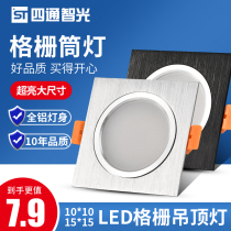 Three-color dimming LED downlight single head 10X10 embedded opening 8 12cm 15 square ceiling grille light