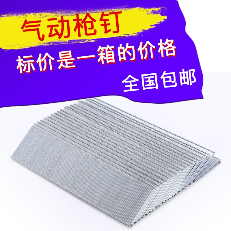 Self-produced self-selling constant special gas platoon nail straight nail pneumatic gun nail iron F15 -F30 T38T50 T38T50