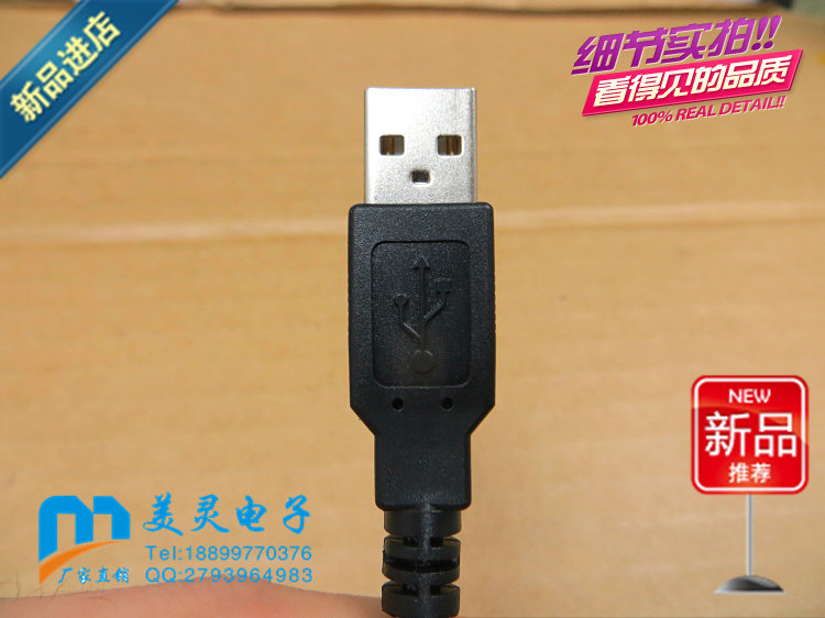 Prolongateur USB - Ref 442333 Image 11