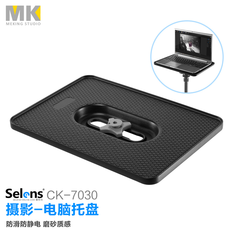 Selens Laptop Tray Tripod Photography Laptop Stand Camera Cross Arm Tray 14inch