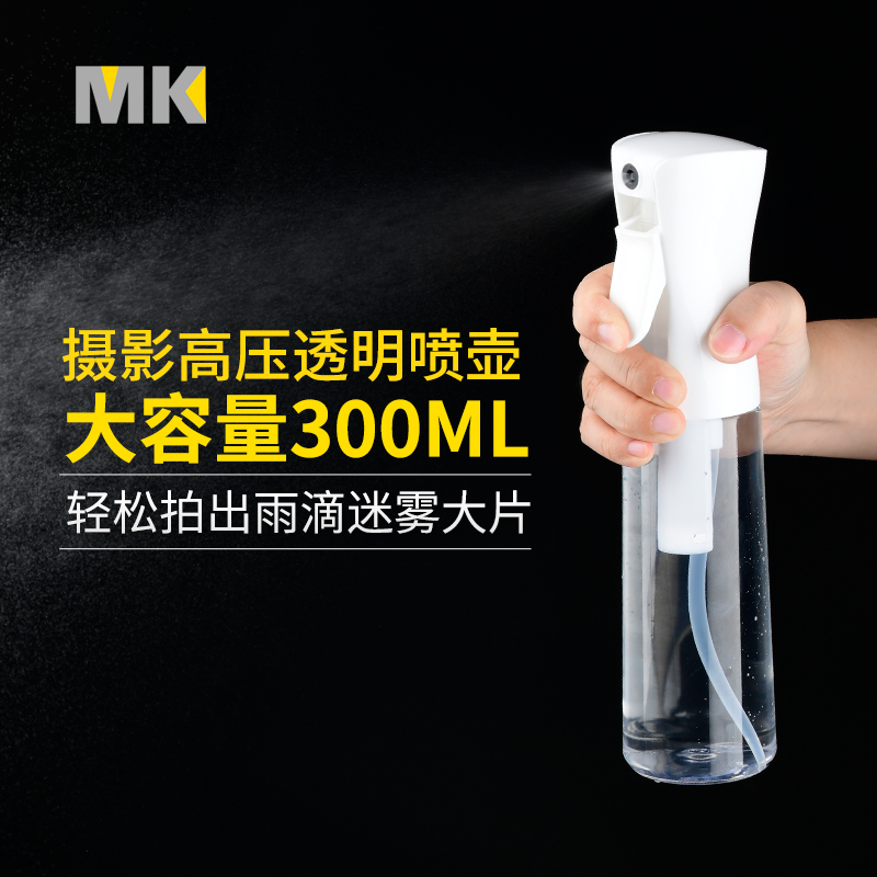 Photography High Pressure Transparent Spray Pot Taobao Jingbao Creative portrait Background Photography Girl Special Props Spray Bottle
