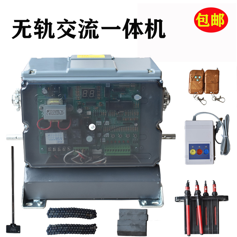 Trackless controller No track AC All open door machine telescopic door stretch door navigator remote control