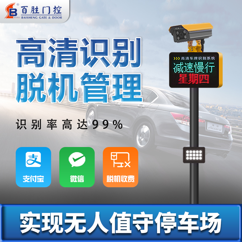 Hundreds Wins License Plate Recognition Ground Coil Fence Machine All Community License Plate Toll System Intelligent Parking Lot Management
