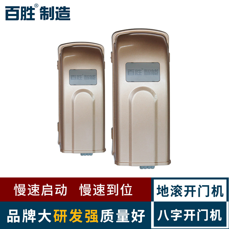 Hundred Wins Open Door Machine Flat Door Eight Words Court Doors Open Door Motor Villa Door Automatic Door Opener Pair