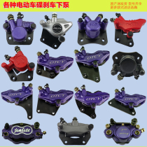 Electric electric Moyadi Emma New Day Bell modified front and rear disc brake pump caliper oil brake lower pump assembly 2020