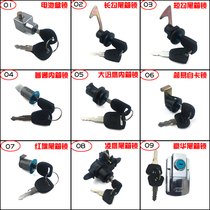 Universal new other special electric vehicle tail toolbox inner box Battery box lock Bucket cushion lock Battery box lock