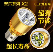 Universal flat foot super bright power saving electric car motorcycle tricycle 12-80v universal LED super bright big light bulb