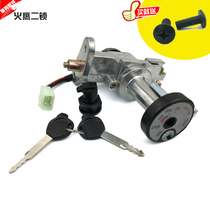 Fire Eagle electric car motorcycle lock electric door lock central control lock dragon head lock power lock Biagio sleeve lock core key
