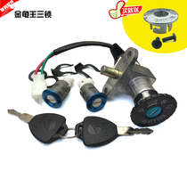 Electric car accessories Beetle king general electric door lock Full car cover lock switch Full car lock Power lock Key lock