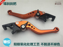 Electric car scooter modified brake handle aluminum alloy pump Qiaoge Xunying 6-speed adjustable disc brake handle Bull horn code
