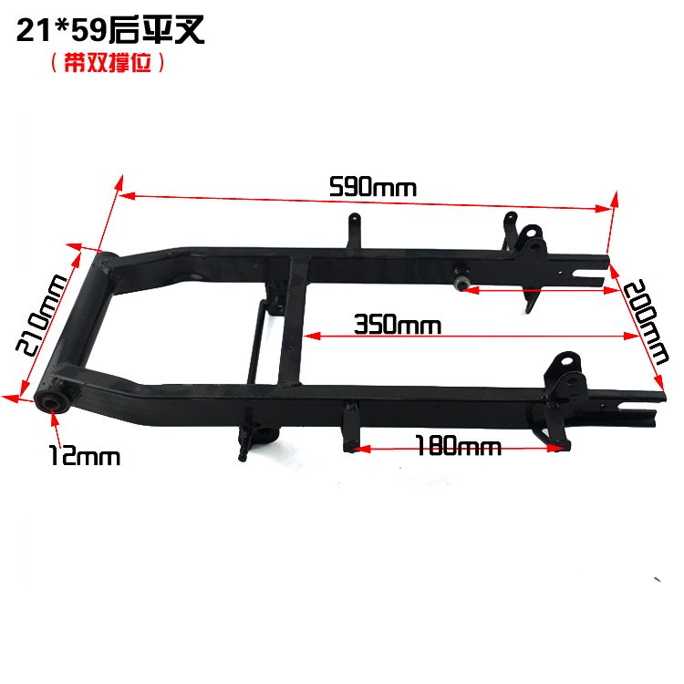 Electric car accessories General electric Mormon rear rocker motor fixed fork holder rear large fork 21 width 59 long with double brace position