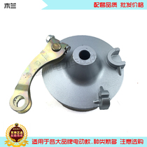 Commonly used electric vehicle accessories brake TB50 front brake drum cover assembly with brake block Mulan front brake ancient