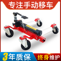  Car car mover Trailer car mover Car moving artifact Property car mover Manual hydraulic car mover shifter