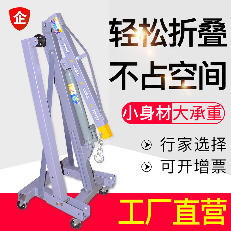 Engine hanger small crane hydraulic small hanger lifting hangers folding small hanger mobile single-arm hanger