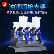  Car paint spray gun rack Paint spray gun accessories Spray gun placement rack Storage rack Spray paint tool Spray gun rack