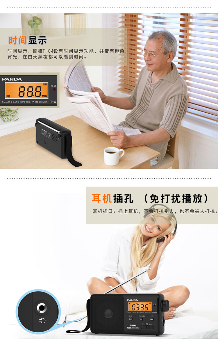 máy ipod PANDA / Panda T-04 Old Man Radio Card Có thể sạc lại Bán dẫn phát sóng cao cấp Portable fm Máy hát cổ điển FM Máy hát Walkman Quà tặng - Máy nghe nhạc mp3 máy nghe nhạc benjie s5 bluetooth