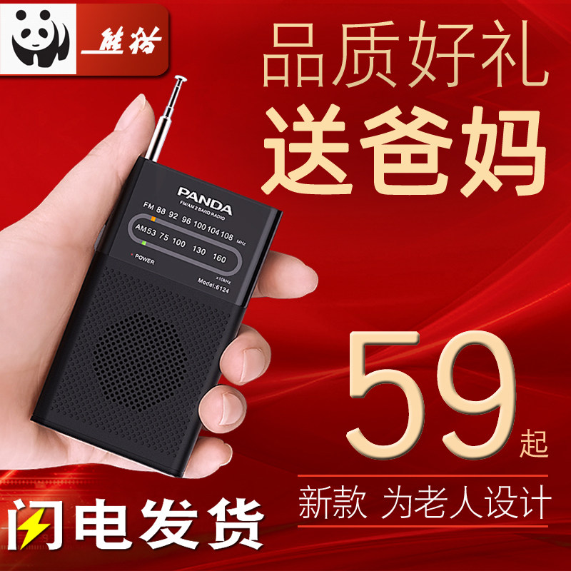 Panda mini pocket small radio New old man portable small FM retro vintage radio semiconductor