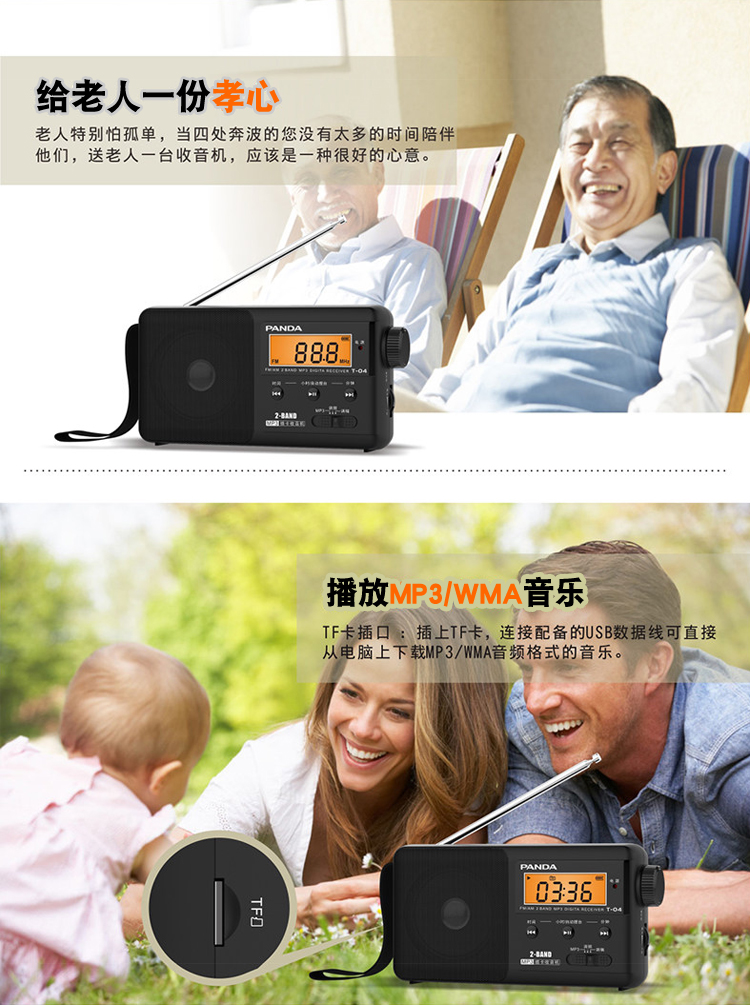 máy ipod PANDA / Panda T-04 Old Man Radio Card Có thể sạc lại Bán dẫn phát sóng cao cấp Portable fm Máy hát cổ điển FM Máy hát Walkman Quà tặng - Máy nghe nhạc mp3 máy nghe nhạc benjie s5 bluetooth