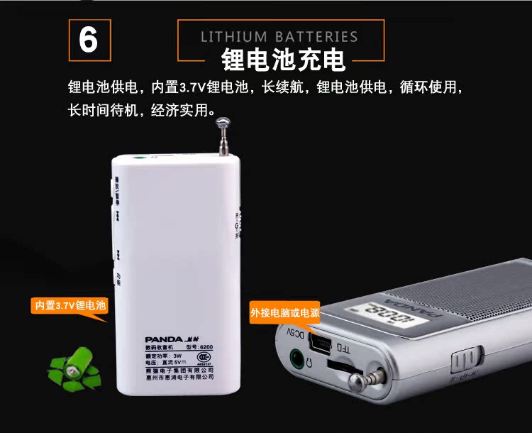 PANDA Panda 6200 Thẻ sạc Pocket Radio Máy bán dẫn cao cấp Phát sóng fm Vintage Nhỏ Mini Micro Loa Walkman Singing Machine Gift - Máy nghe nhạc mp3 