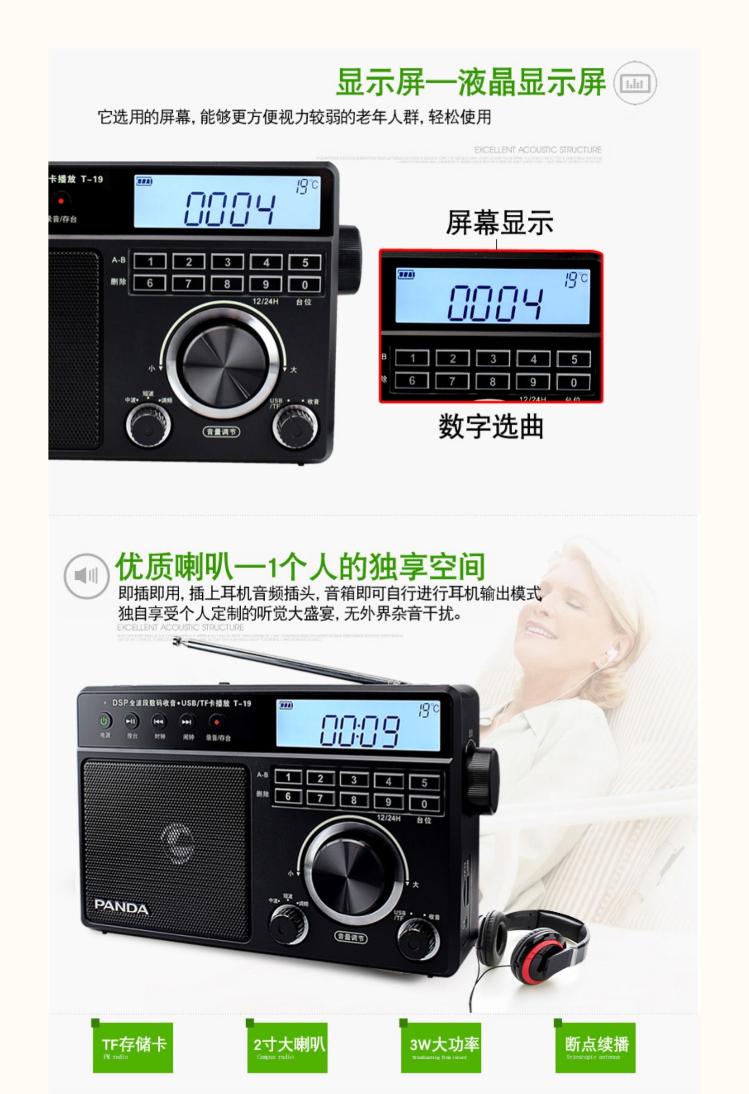 PANDA / Panda T-19 radio toàn bộ máy nghe nhạc cũ máy tính để bàn xách tay kỹ thuật số Thẻ U đĩa TF Máy hát bán dẫn FM - Trình phát TV thông minh 	củ phát wifi mini