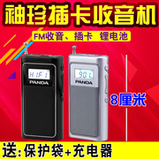PANDA Panda 6200 Thẻ sạc Pocket Radio Máy bán dẫn cao cấp Phát sóng fm Vintage Nhỏ Mini Micro Loa Walkman Singing Machine Gift - Máy nghe nhạc mp3 Máy nghe nhạc MP3 usb