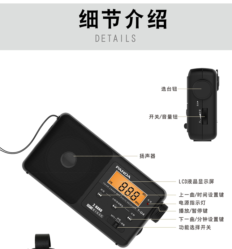 máy ipod PANDA / Panda T-04 Old Man Radio Card Có thể sạc lại Bán dẫn phát sóng cao cấp Portable fm Máy hát cổ điển FM Máy hát Walkman Quà tặng - Máy nghe nhạc mp3 máy nghe nhạc benjie s5 bluetooth