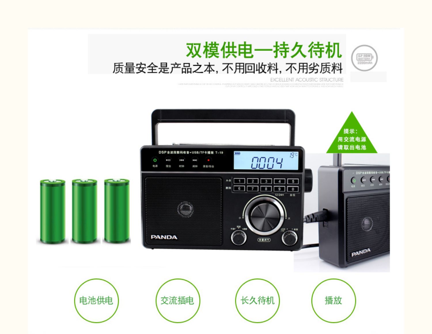PANDA / Panda T-19 radio toàn bộ máy nghe nhạc cũ máy tính để bàn xách tay kỹ thuật số Thẻ U đĩa TF Máy hát bán dẫn FM - Trình phát TV thông minh 	củ phát wifi mini