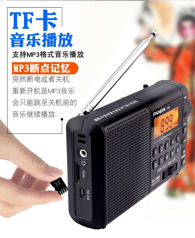 PANDA / Panda T-02 đài phát thanh di động dành cho người già đầy đủ thẻ sạc phát sóng FM bán dẫn mới ông già máy hát cũ - Máy nghe nhạc mp3 máy nghe nhạc nhỏ gọn