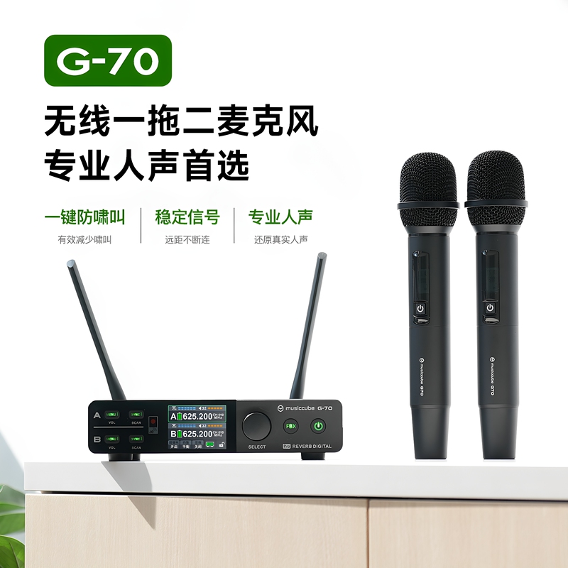 Music Knight G70 One-To-Two Wireless Microphone U-Band Anti-Howling Stage Performance Outdoor Audio Singing Microphone Music Knight G70 One-To-Two Wireless Microphone U-Band Anti-Howling Stage Performance Outdoor Audio Singing Microphone