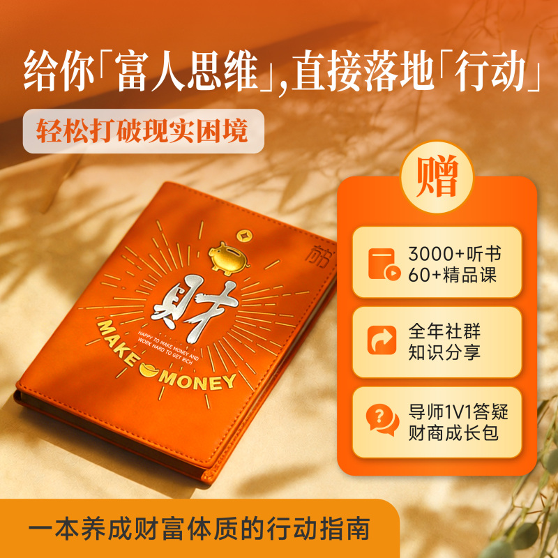 2026 New Soft Leather Original High-End Financial Success Practice Handbook Notebook: 5 Steps to Help You Improve Your Financial Intelligence 2026 New Soft Leather Original High-End Financial Success Practice Handbook Notebook: 5 Steps to Help You Improve Your Financial Intelligence