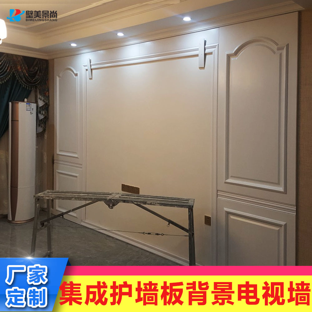 Customized wainscoting integrated background wall sofa TV wall sofa wall bedside background wall ring protection wall panel wall skirt