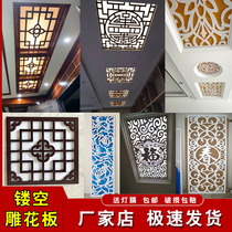 Hollow ceiling partition carved board Aisle decoration through flower board New Chinese style flower grid pvc entrance background wall carved