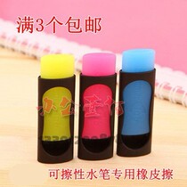 Erasable water pen special eraser temperature-controlled erasable pen eraser student creative stationery ins erasable pen eraser