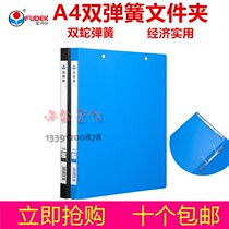 Double Spring Folder A4 Folder Double Snake Clip Double Upper Rich Get Quick Double Spring Folder Double Snake Folder