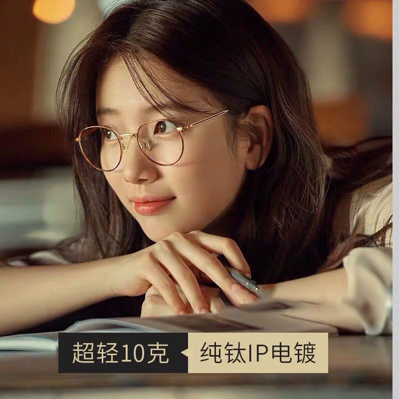 Ultralight Show Anti Blue Light Pure Titanium Glasses Small Frame Round Frame Flat Mirror Korean Version Nearsightedness Small Red Book Rose Gold